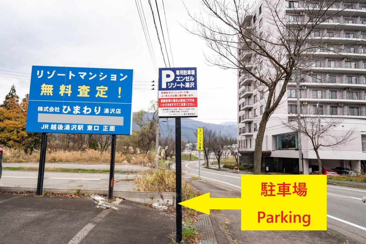 エンゼルリゾート湯沢 317 Yuzawa (Niigata) Extérieur photo