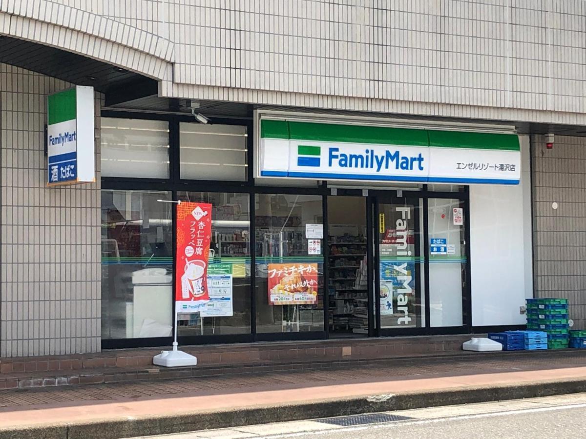 エンゼルリゾート湯沢 317 Yuzawa (Niigata) Extérieur photo
